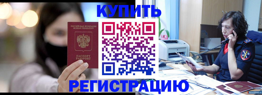 прописка иностранных граждан в Очёре