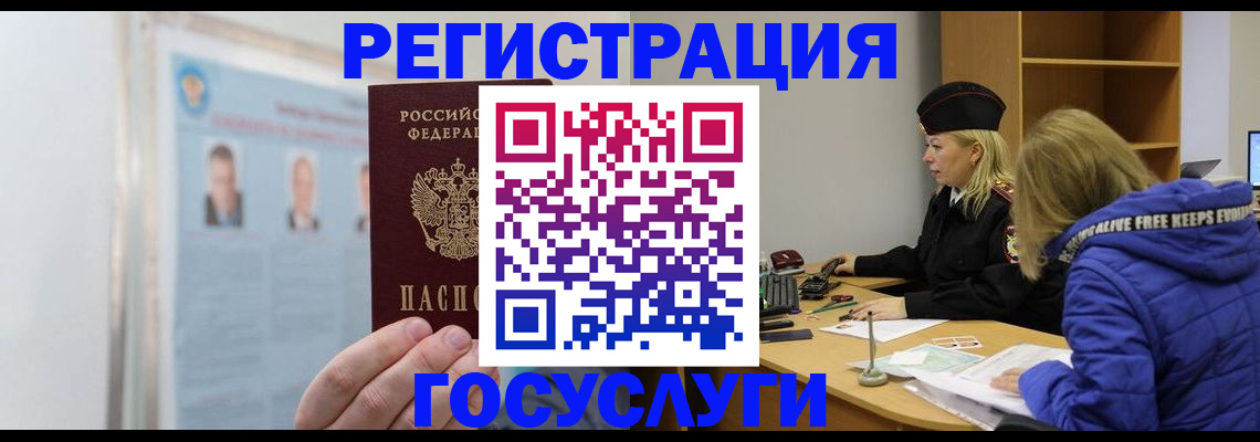 прописка для работы в Очёре