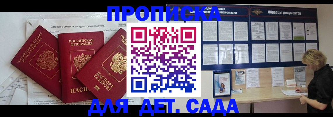 временная регистрация в Очёре