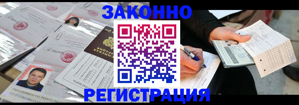 временная регистрация в Очёре