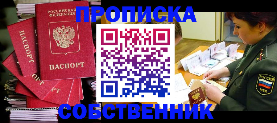 регистрация в Очёре