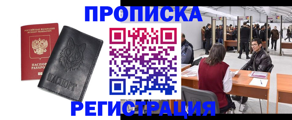 временная регистрация адрес в Очёре