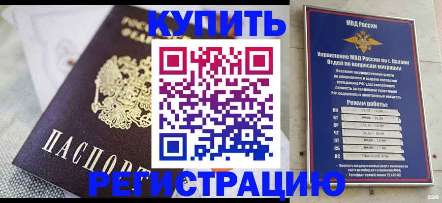 временная регистрация гарантия в Очёре