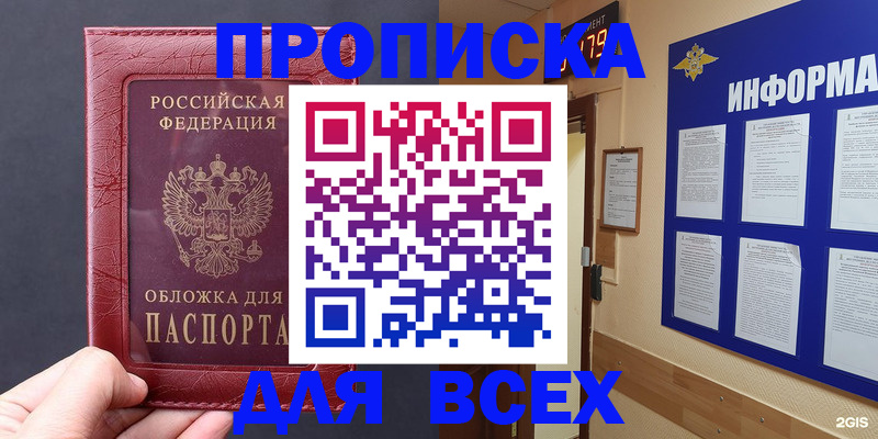 прописка паспорт в Очёре