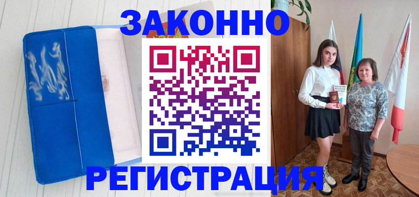 прописка в квартире в Очёре