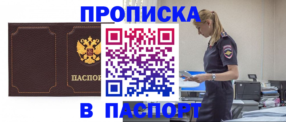 миграционный учет в Очёре