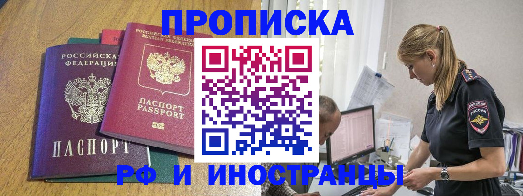 прописка в квартире в Очёре