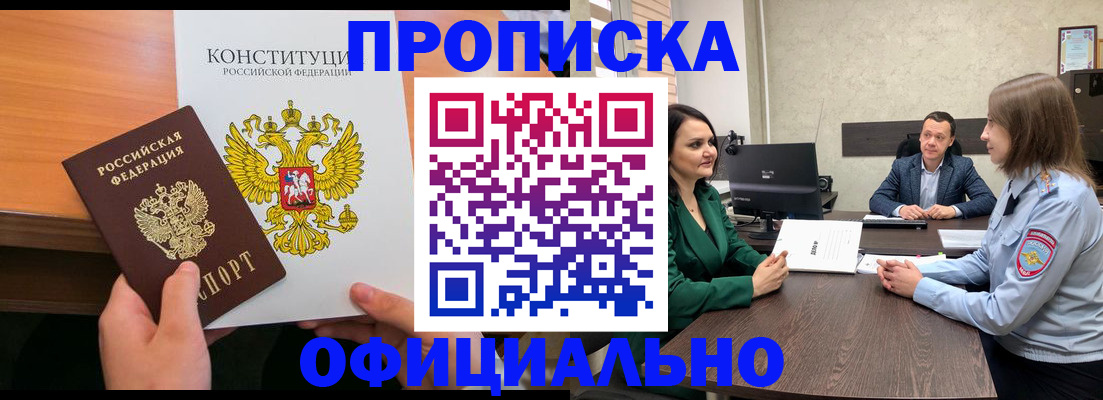 временная регистрация в квартире в Очёре