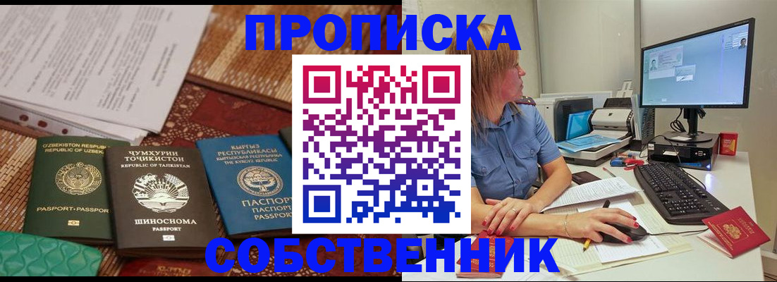 прописка иностранных граждан в Очёре