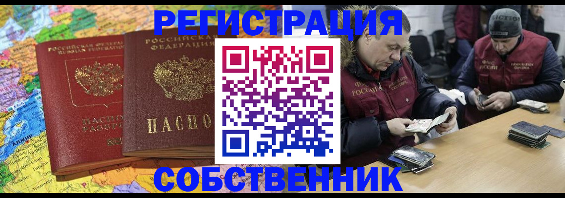 где прописаться в Очёре