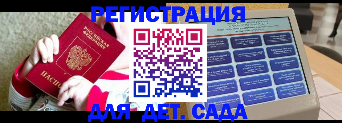 прописка штамп в Очёре